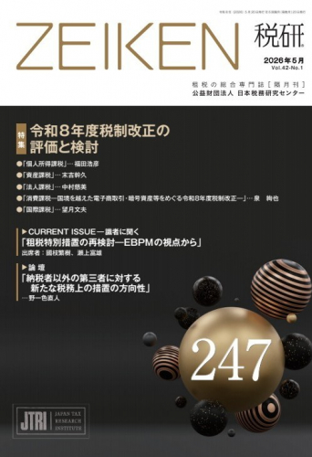 【中古】課税所得の認識原理の研究 楽天市場】課税所得の認識原理の研究の通販