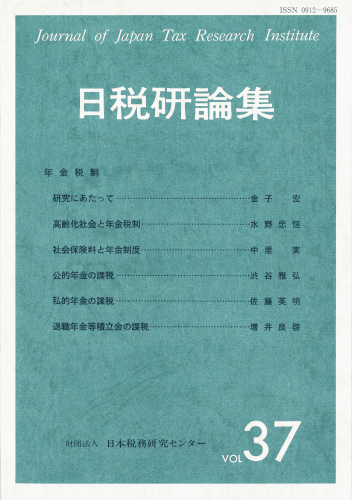 課税権と課税物件の研究 / 石島弘 - 紀伊國屋書店ウェブストア